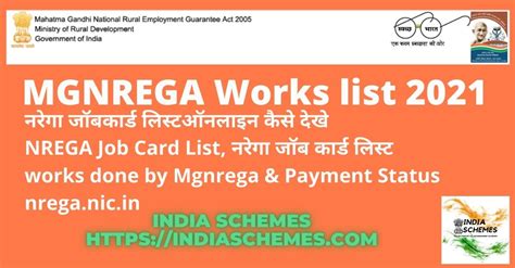 (Download) MGNREGA Works List 2023 | State-Wise NREGA Job Card List ...