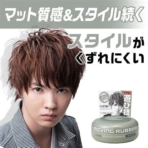 Mandom GATSBY Hair Wax Moving Rubber Grunge Mat Gray 80g × 20 set from ...