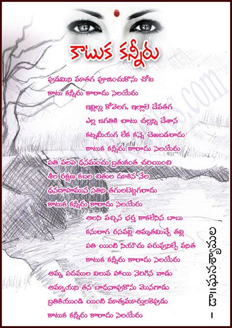 Pin by TeluguQuotes on Telugu Poems | Poems, Literature, Poetry