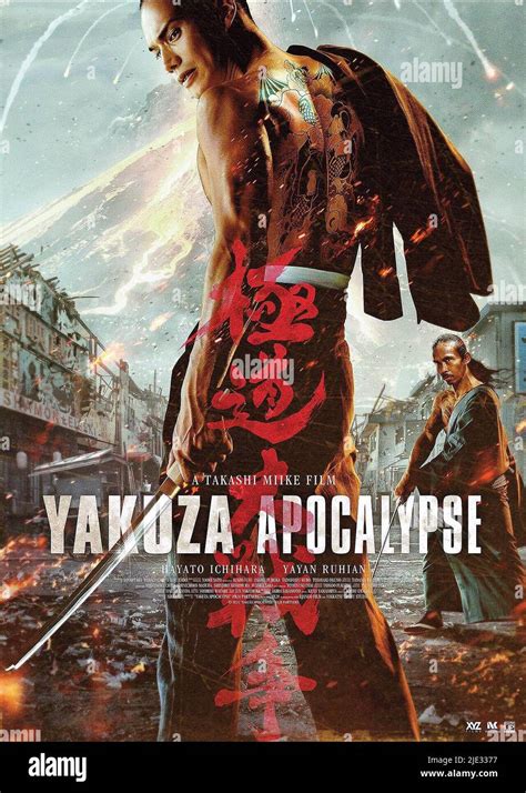 HAYATO ICHIHARA POSTER, YAKUZA APOCALYPSE, 2015 Stock Photo - Alamy