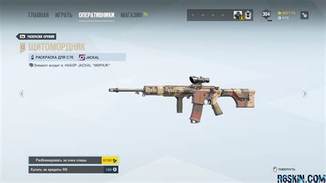 JACKAL MIRAGE BUNDLE - R6SKIN