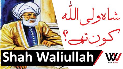 shah waliullah dehlawi in Urdu | Hindi - YouTube