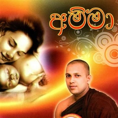 Kavi bana amma free download sinhala - sppoo