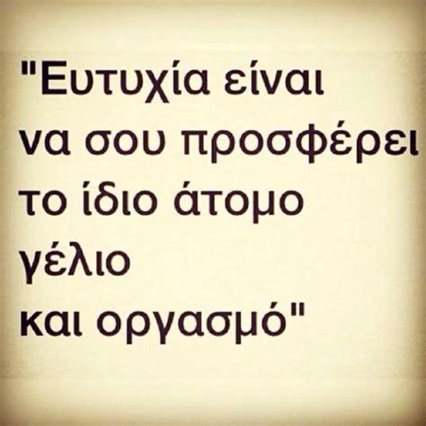 Greek love quotes