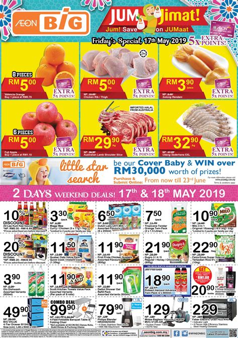 MY AEON BiG - The deals that have arrived at AEON BiG are...