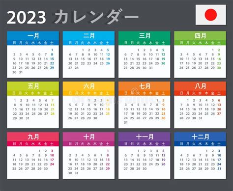 Japan Calendar 2023