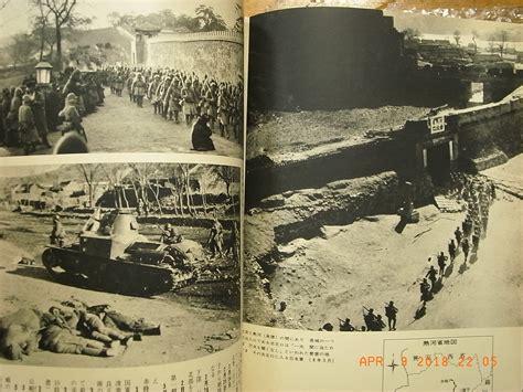 MUKDEN INCIDENT 1931, IMPERIAL JAPAN, PICTORIAL BOOK, MAINICHI PRESS ...