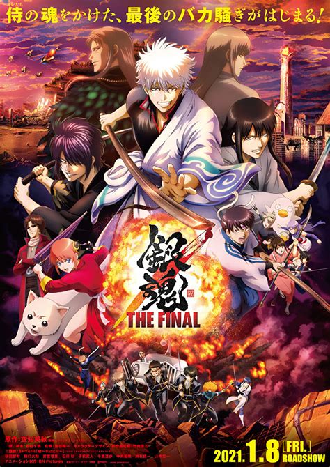 Le Film Gintama The Final se Dévoile, en Trailer Vidéo - AnimOtaku