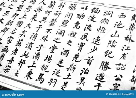 Chinese Handwriting Art Royalty-Free Stock Image | CartoonDealer.com ...