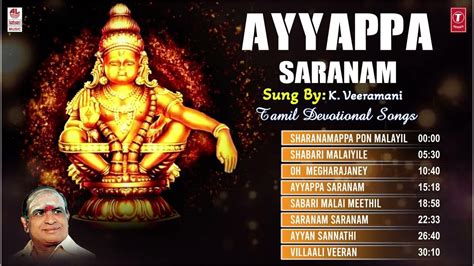 Ayyappa Saranam | Audio Songs | K. Veeramani | Ayyappa Swamy Songs ...