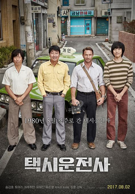 A Taxi Driver Korean Movie (택시운전사) Review - Tiffanyyong.com