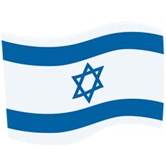 Israel Flag Emoji Discord : Discord Nazi Emoji Page 5 Line 17qq Com ...