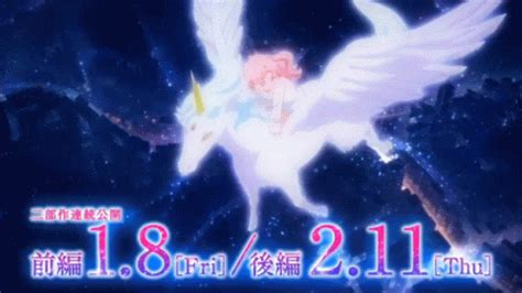 Chibiusa Pegasus GIF - Chibiusa Pegasus Helios - Discover & Share GIFs