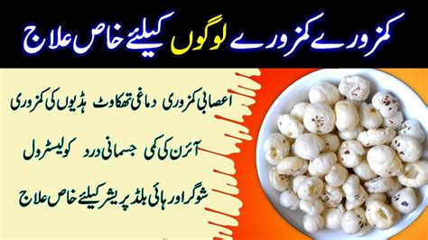 Best Treatment with Fox Nuts | Phool Makhana | Phool makhana khane ke ...