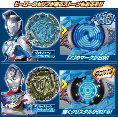 BandaI Ultraman Blazer Lightning Transformation DX Blazar Bracelet Full ...