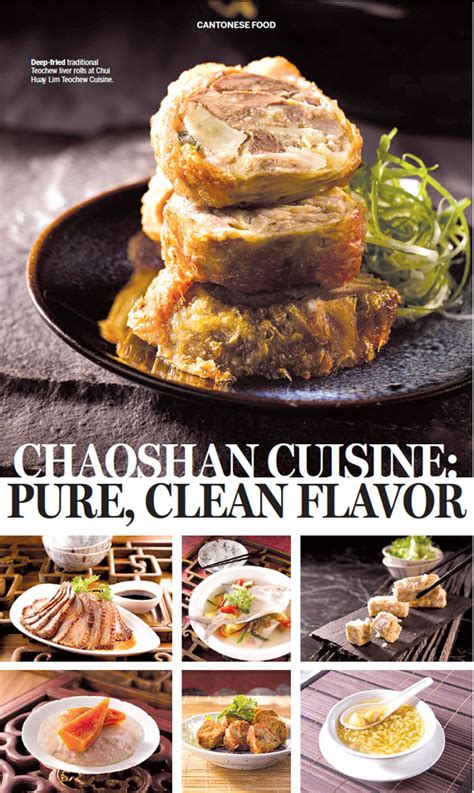 Chaoshan Cuisine: Pure, Clean Flavor - China - Chinadaily.com.cn