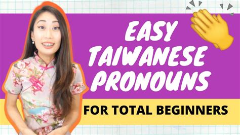 Taiwanese language for beginners-Pronouns & easy phrases in Taiwanese ...