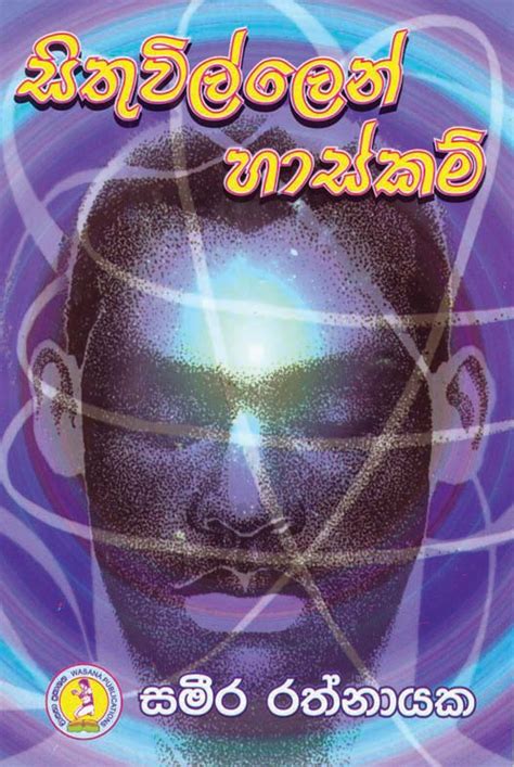 Surangana Katha 10k (Sinhala & English) (සුරංගනා කතා 10ක්)