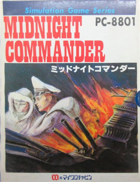 Midnight Commander (Game) - Giant Bomb