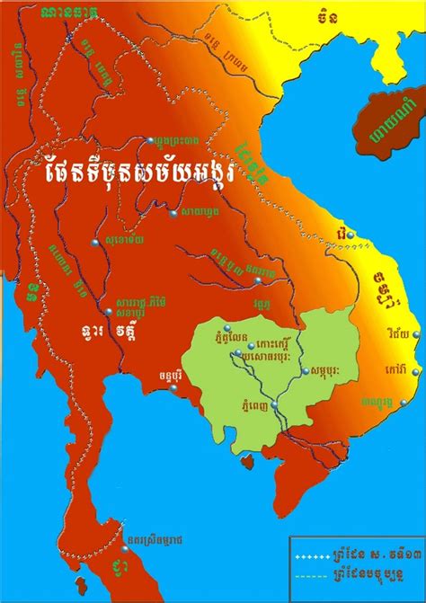 Khmer Empire Globe: KHMER EMPIRE MAPS