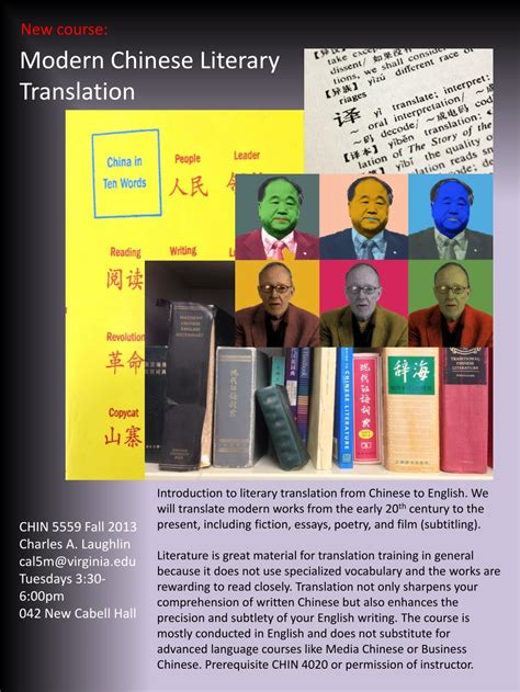 PPT - Modern Chinese Literary Trans lation PowerPoint Presentation ...