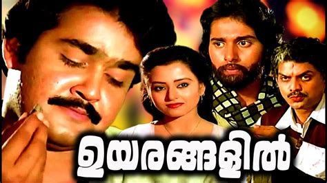 Mohanlal Malayalam Full Movie Old Hits # Uyarangalil Malayalam Full ...