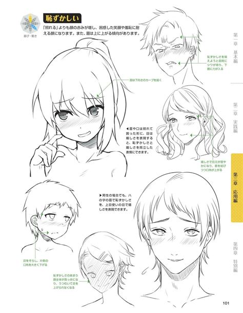 Pin by Polya Gid on Anime-manga tutorial | Drawing expressions, Face ...