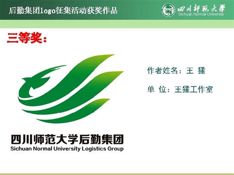 Sichuan Normal University LOGO logo Sichuan Normal University