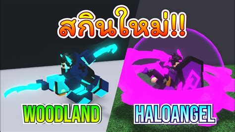 ROBLOX | CRITICAL STRIKE v5.3.1 - รวม Skin Woodland/Haloangel!! [ New ...