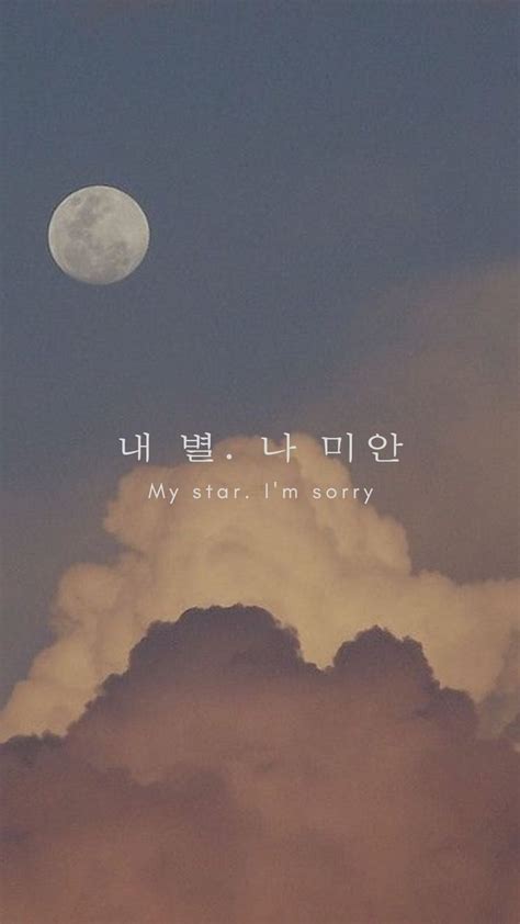 iphone korean aesthetic wallpaper | Korean quotes, Korea wallpaper ...