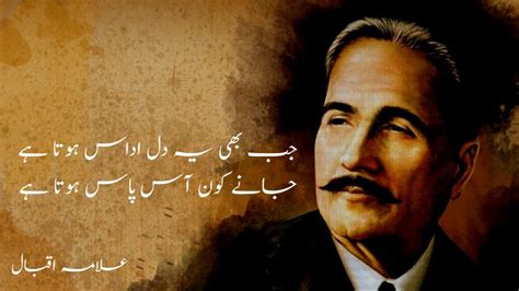 Allama Iqbal Poetry - Poetry, Shayari & Ghazal in Urdu