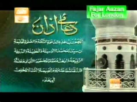 Azan Ki Dua - YouTube