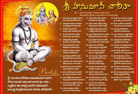 Hanuman chalisa pdf telugu - whiterogue