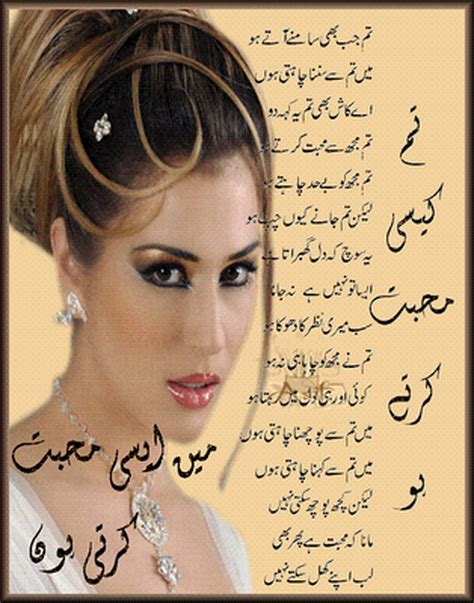 Beautiful Urdu Poetry SMS in Urdu Romantic Pictures and Text