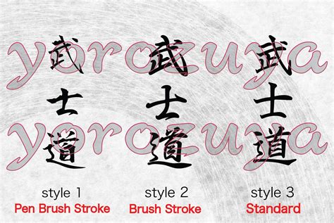 Bushido Kanji Brush