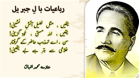 Special Poetry 4 U Allama Iqbal Allama Iqbal Poetry Allama Iqbal ...