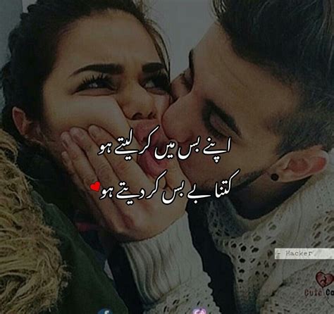 Romance Real Love Kisses Poetry In Urdu - Goimages Connect