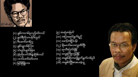 စိုင်းထီးဆိုင် (Sai Htee Saing - Collection 1) - YouTube