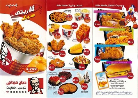 أسعار منيو و رقم فروع كنتاكي KFC ksa الجديد السعودية