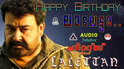 Mohanlal Movie Songs Audio Jukebox | Lalettan Birthday Special Songs ...