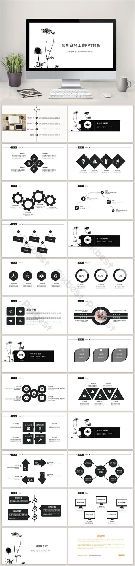 Black And White Business Work PPT Template PowerPoint | PPTX Template ...