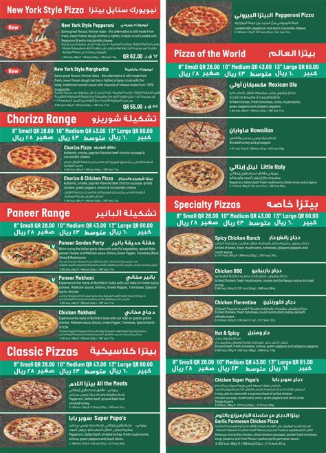 Papa John's Pizza Any 2 Large Pizza For QR 79 Only in Qatar - Doha ...