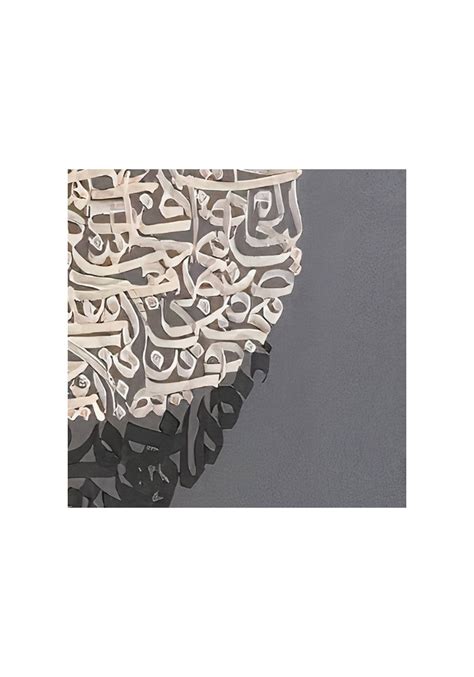 "Poem Calligraphy AG-73" Artistic Persian Calligraphy