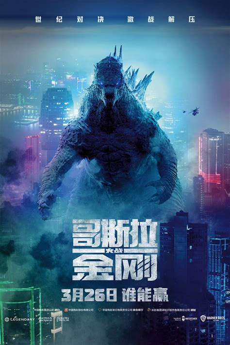 Godzilla vs. Kong (2021) Poster - MonsterVerse Photo (43866238) - Fanpop