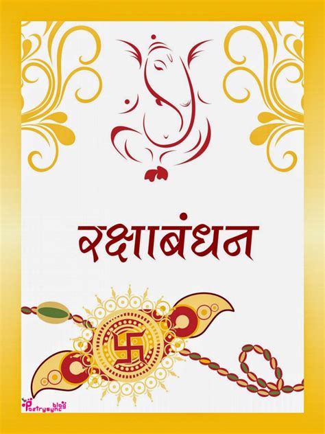 Raksha Bandhan Greeting Cards Printable - Printable Card Free