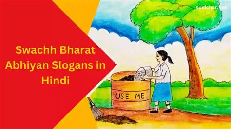 62 Amazing Swachh Bharat Abhiyan Slogans in Hindi - Suvichar