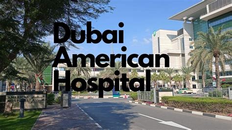 Dubai American Hospital ||best healthcare in the world|Life uncut with ...