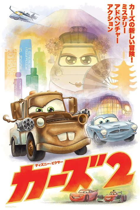 CARS 2 Posters - Disney Pixar Cars 2 Photo (24168089) - Fanpop