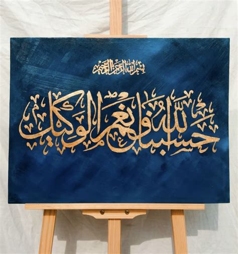 Arabic calligraphy » Fitoor Art » Buy Art Online