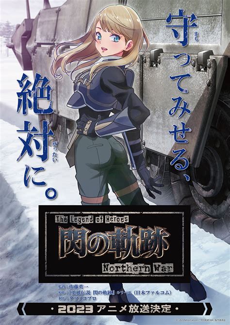 The Legend of Heroes: Trails of Cold Steel - Northern War New Visual ...